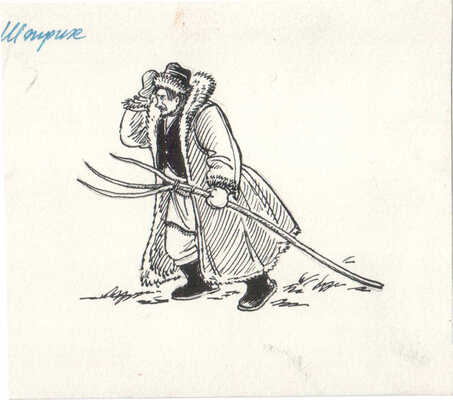 Кузнецов Иван Александрович. Девять иллюстраций к книге "Гора Солнца. Восточные сказки"